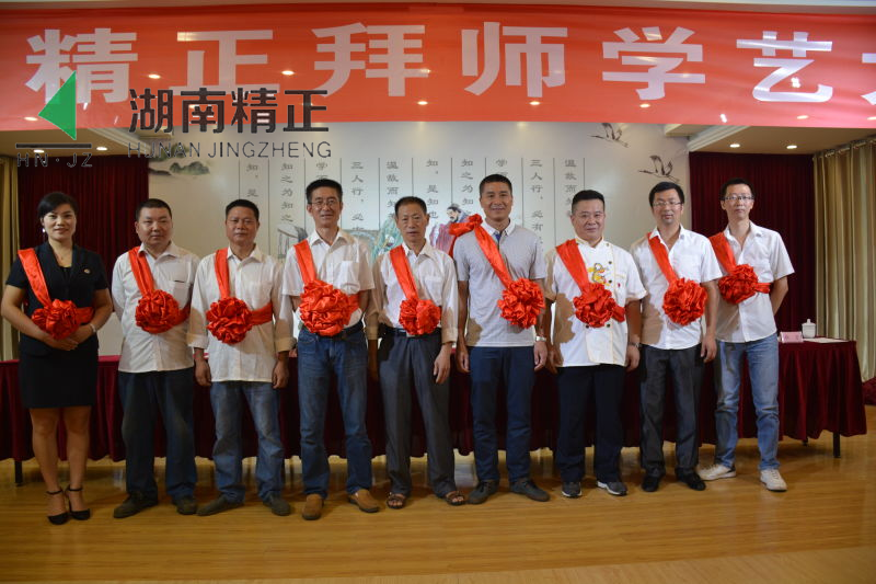 开云集团_开云(中国)
举行拜师学艺大典活动