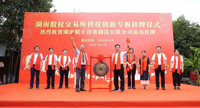 开云集团_开云(中国)
设备省科技创新专板挂牌
